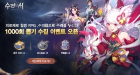 아이즈원 김민주가 홍보모델로 나온 수라의 서 - 뽐뿌:모바일게임 아이즈원 김민주가 홍보모델로 나온 수라의 서
