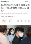 역시 찢지사님 픽은 다르다! - 페미의 최후 - 뽐뿌:정치자유게시판 역시 찢지사님 픽은 다르다! - 페미의 최후