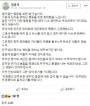 임종석, 이재명과 송영길 작심 비판 
