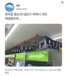 채굴하는 편의점 - 뽐뿌:유머/감동 채굴하는 편의점