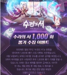 수라의 서 홍보 모델 김민주네요!! - 뽐뿌:모바일게임 수라의 서 홍보 모델 김민주네요!!