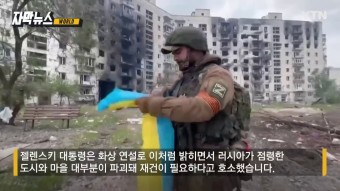 젤렌스키, 우크라 재건위해 779조원 필요.. 국제사회 지원해달라. 우크라 재건은 민주주의 국가들의 의무 - 뽐뿌:자유게시판 젤렌스키, 우크라...