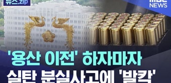 대통령실, 아베 전총리 피습 사태에 경호강화 움직임 - 뽐뿌:정치자유게시판 대통령실, 아베 전총리 피습 사태에 경호강화 움직임