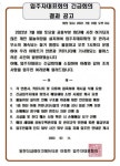 동탄2 동탄더샵레이크에듀타운 - 뽐뿌:자유게시판 동탄2 동탄더샵레이크에듀타운
