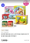 [티몬] 해태 얼초 초코 x6개 외 얼초 모음전(7900원/무배) - 뽐뿌:뽐뿌게시판 [티몬] 해태 얼초 초코 x6개 외 얼초 모음전(7900원/무배)