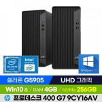 MT-9CY16AV G5905 데스크탑 (G5905/UHD 610/RAM 4GB/NVME 256GB/WIN10)... MT-9CY16AV G5905 데스크탑 (G5905/UHD 610/RAM 4GB/NVME 256GB/WIN10)... 