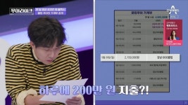 한달 수입 450만원, 클럽에 400만원 지출하는 98년생.jpg - 뽐뿌:자유게시판  한달 수입 450만원, 클럽에 400만원 지출하는 98년생.jpg