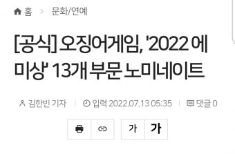 오징어게임이 에미상 후보에 떴군요 - 뽐뿌:자유게시판 오징어게임이 에미상 후보에 떴군요