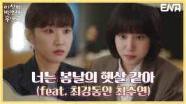 우영우 어제 제일 좋았던 장면 - 뽐뿌:자유게시판 우영우 어제 제일 좋았던 장면