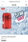 [코크플레이] 코카콜라 제로 355ml 24개 (19,400원,무배) - 뽐뿌:뽐뿌게시판 [코크플레이] 코카콜라 제로 355ml 24개 (19,400원,무배)