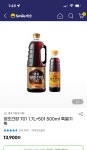 샘표 양조간장 701 1.7L+501 500ml 특별기획 - 뽐뿌:뽐뿌게시판 [끌끌올/지마켓] 샘표 양조간장 701 1.7L+501 500ml 특별기획