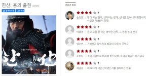 영화. 한산: 용의 출현 (2020) - 씨네 21 별점 - 뽐뿌:영화포럼 영화. 한산: 용의 출현 (2020) - 씨네 21 별점
