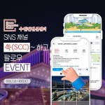 [수원컨벤션센터] SNS팔로우 이벤트 / 배스킨라빈스 파인트 20명 / ~8/7 - 뽐뿌:이벤트게시판 [수원컨벤션센터] SNS팔로우 이벤트... 