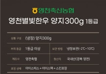 [롯데ON]영천축협 한우 등심,양지 각 300g(28,030/14,810)(무료배송) - 뽐뿌:뽐뿌게시판 [롯데ON]영천축협 한우 등심,양지 각 300g(28,030... 