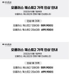 오큘러스 가격오르네요 - 뽐뿌:자유게시판 오큘러스 가격오르네요