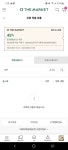 더마켓 45쿱 나왔는데 - 뽐뿌:쇼핑포럼 더마켓 45쿱 나왔는데