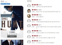 영화. 헌트 (HUNT, 2022) - 씨네 21 별점 - 뽐뿌:영화포럼 영화. 헌트 (HUNT, 2022) - 씨네 21 별점