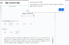 네이버 영화 비상선언 평점 현황 - 뽐뿌:자유게시판 네이버 영화 비상선언 평점 현황