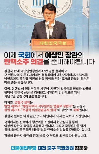 행안부 경찰국 신설 위헌 심판 청구인단 모집 - 뽐뿌:정치자유게시판 행안부 경찰국 신설 위헌 심판 청구인단 모집