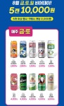씨유 맥주행사 맥주 추천해주세요 - 뽐뿌:자유게시판 씨유 맥주행사 맥주 추천해주세요