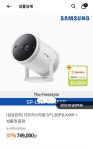 [국카몰] 더 프리스타일 빔프로젝터 (749,000/무료) - 뽐뿌:뽐뿌게시판 [국카몰] 더 프리스타일 빔프로젝터 (749,000/무료)