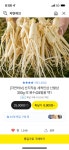 [톡딜] 산지직송 세척인삼 300g 8900원 무배 - 뽐뿌:뽐뿌게시판 [톡딜] 산지직송 세척인삼 300g 8900원 무배