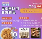 (청평여울시장) 소문내기 이벤트 BHC치킨 10마리 - 뽐뿌:이벤트게시판 (청평여울시장) 소문내기 이벤트     BHC치킨 10마리