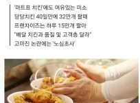 당당치킨 대박나도 매출 영향 없다는 치킨3사 ㄷㄷ.jpg - 뽐뿌:자유게시판 당당치킨 대박나도 매출 영향 없다는 치킨3사 ㄷㄷ.jpg