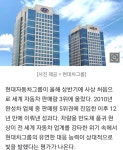 현대차그룹 세계시장 빅3 사상 첫 진입 - 뽐뿌:자유게시판 현대차그룹 세계시장 빅3 사상 첫 진입
