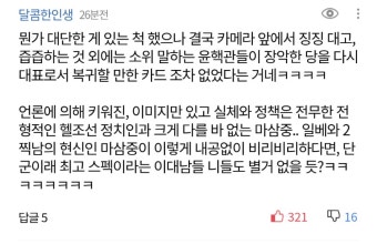 이준석 '전 대표' 됐다..'0선 30대' 돌풍, 432일 만에 불명예퇴진 - 뽐뿌:자유게시판 이준석 '전 대표' 됐다..'0선 30대' 돌풍, 432일 만에...