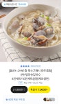 [카카오톡쇼핑] 칼국수 4인세트 (7,900원/무료) - 뽐뿌:뽐뿌게시판 [카카오톡쇼핑] 칼국수 4인세트 (7,900원/무료)