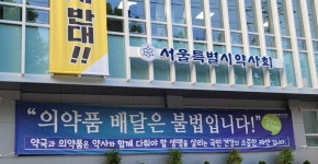 약사 약배달 약자판기한다고 국민팔이추하네요ㅋㅋ - 뽐뿌:자유게시판 약사 약배달 약자판기한다고 국민팔이추하네요ㅋㅋ