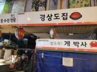 우장산역/경상도집 돼지갈비 - 뽐뿌:맛집포럼 우장산역/경상도집 돼지갈비