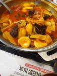 떡볶이 - 뽐뿌:자유갤러리 떡볶이