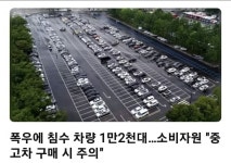 중고차 구매 시 주의 - 뽐뿌:자유게시판 중고차 구매 시 주의