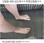 신발 사로샀는데 투명신발된썰ㅋㅋㅋ - 뽐뿌:자유게시판 신발 사로샀는데 투명신발된썰ㅋㅋㅋ