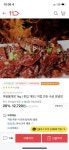 [11번가 ] 마왕 불게장 1Kg (12,720원 / 무료 ) - 뽐뿌:뽐뿌게시판 [11번가 ] 마왕 불게장 1Kg (12,720원 / 무료 )