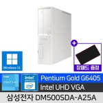 증정 (G6405/UHD 610/8GB/NVME 512GB/WIN 11 Pro) (693,300원... 장패드 증정 (G6405/UHD 610/8GB/NVME 512GB/WIN 11 Pro) (693,300원/무료배송)