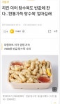 이번엔 탕수육이닷! - 뽐뿌:자유게시판 이번엔 탕수육이닷!