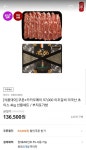 [티몬] 이조갈비 초이스등급 4kg (97000원/무료배송) - 뽐뿌:뽐뿌게시판 [티몬] 이조갈비 초이스등급 4kg (97000원/무료배송)