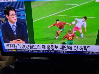 박지원 내가 문체부장관때 홍명보가 부탁해 DJ가 병역면제해줘 - 뽐뿌:정치자유게시판 박지원 내가 문체부장관때 홍명보가 부탁해 DJ가...