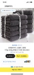 [카카오톡딜] 코튼클라우드 도톰한 고중량 170g 호텔 수건... 코튼클라우드 도톰한 고중량 170g 호텔 수건 10장30수 (23,900/무료)