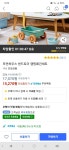 [쿠팡] 모던하우스 샌드토이 캠핑웨건세트(15,270/와우무료) - 뽐뿌:뽐뿌게시판 [쿠팡] 모던하우스 샌드토이 캠핑웨건세트(15,270/와우무료)