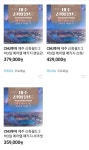 제주 신화월드 2박3일 항공/숙박 패키지 341,050원~ - 뽐뿌:쇼핑포럼 제주 신화월드 2박3일 항공/숙박 패키지 341,050원~
