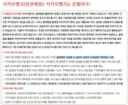 카카오뱅크 주가 근황..jpg - 뽐뿌:자유게시판 카카오뱅크 주가 근황..jpg