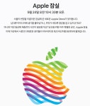 오피셜) 애플, 잠실 스토어 9월 24일 오픈 - 뽐뿌:자유게시판 오피셜) 애플, 잠실 스토어 9월 24일 오픈
