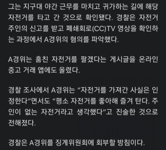 자전거 도둑, 잡고보니 경찰 간부.gisa - 뽐뿌:자유게시판 자전거 도둑, 잡고보니 경찰 간부.gisa