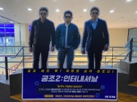 공조2 봤습니다 - 뽐뿌:자유게시판 공조2  봤습니다