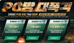 크로우즈 pc방 론칭 - 뽐뿌:게임포럼 크로우즈 pc방 론칭