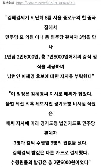 배모씨 공소장에 